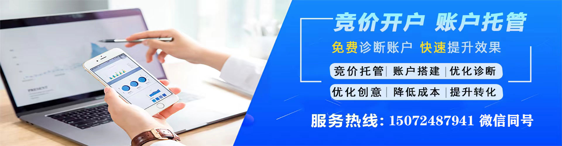 观塘百度优化推广